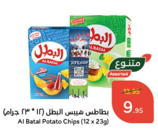 Potato available at Hyper Panda in KSA, Saudi Arabia, Saudi - Saihat