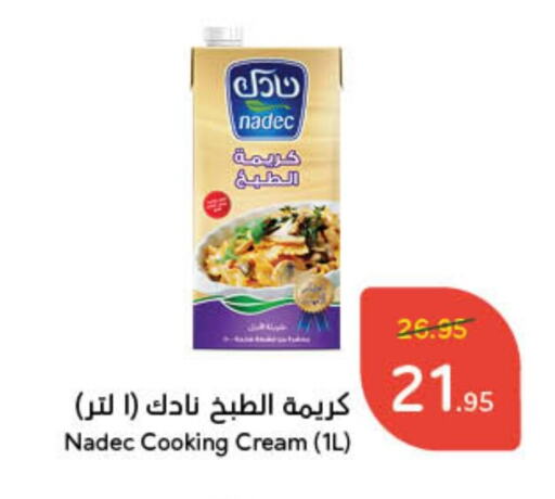 نادك كريمة الخفق / للطهي available at هايبر بنده in مملكة العربية السعودية, السعودية, سعودية - حفر الباطن