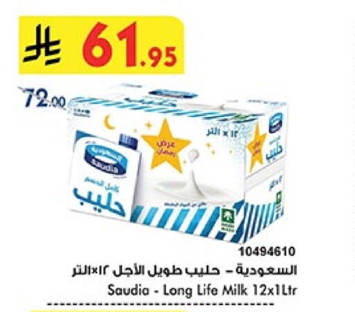 SAUDIA Long Life / UHT Milk available at Bin Dawood in KSA, Saudi Arabia, Saudi - Jeddah