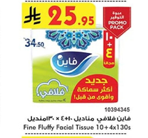 FINE available at Bin Dawood in KSA, Saudi Arabia, Saudi - Jeddah