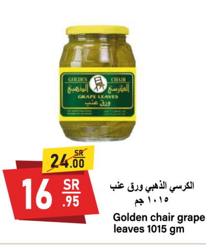 available at Al Mukhaizeem Markets in KSA, Saudi Arabia, Saudi - Dammam