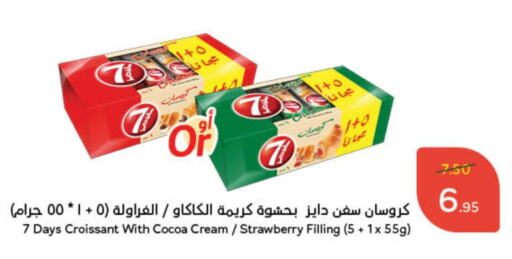 Strawberry available at هايبر بنده in مملكة العربية السعودية, السعودية, سعودية - الخرج