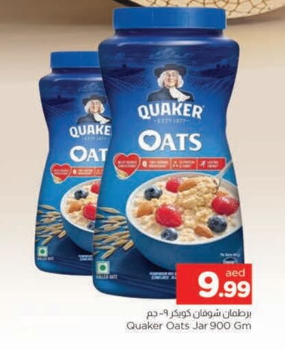 QUAKER Oats available at AL MADINA in UAE - Sharjah / Ajman