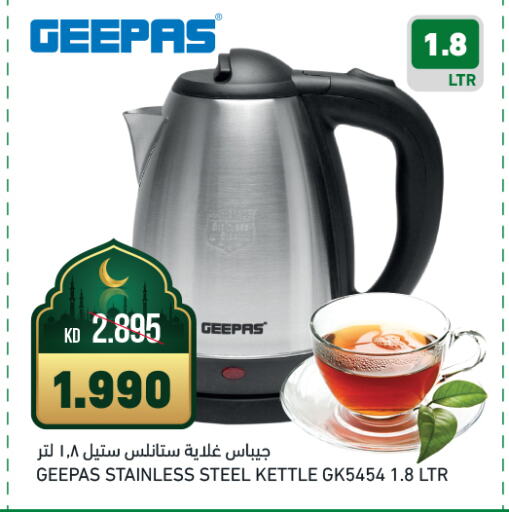 جيباس غلاية available at غلف مارت in الكويت - محافظة الجهراء