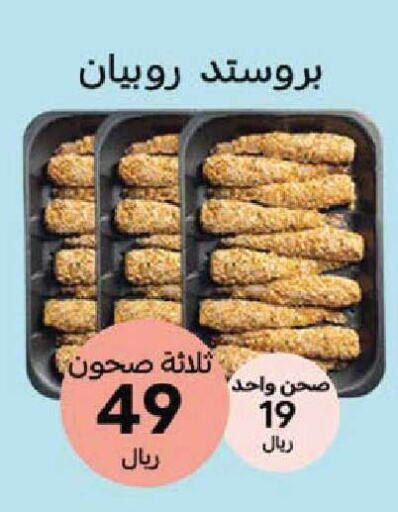 available at  مـزايــا in مملكة العربية السعودية, السعودية, سعودية - المنطقة الشرقية