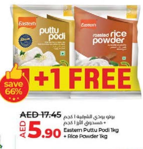 EASTERN Rice Powder available at Lulu Hypermarket in UAE - Umm al Quwain