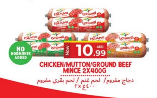 Minced Chicken available at Kenz Hypermarket in UAE - Sharjah / Ajman