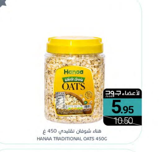 Hanaa Oats available at Muntazah Markets in KSA, Saudi Arabia, Saudi - Dammam