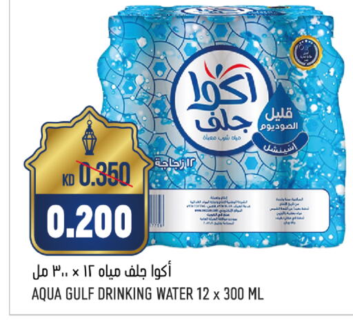 available at أونكوست in الكويت - محافظة الأحمدي