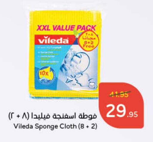 Cleaning Aid available at Hyper Panda in KSA, Saudi Arabia, Saudi - Wadi ad Dawasir