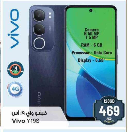 VIVO available at Ansar Mall in UAE - Sharjah / Ajman