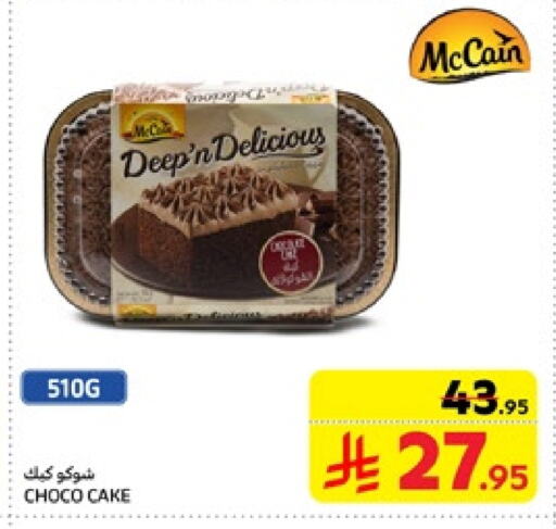 available at Carrefour in KSA, Saudi Arabia, Saudi - Medina