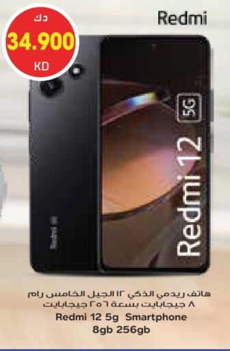 REDMI available at Grand Hyper in Kuwait - Jahra Governorate