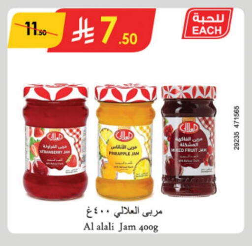 العلالي مربى available at الدانوب in مملكة العربية السعودية, السعودية, سعودية - جدة