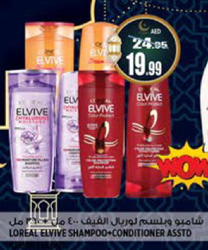 loreal Shampoo / Conditioner available at Hashim Hypermarket in UAE - Sharjah / Ajman