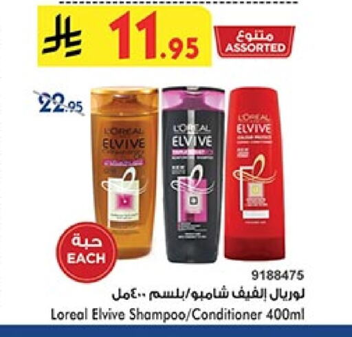 loreal Shampoo / Conditioner available at Bin Dawood in KSA, Saudi Arabia, Saudi - Jeddah