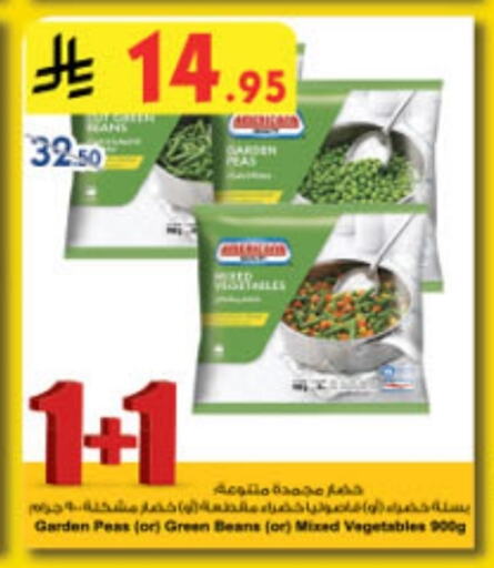 Peas available at Danube in KSA, Saudi Arabia, Saudi - Jazan