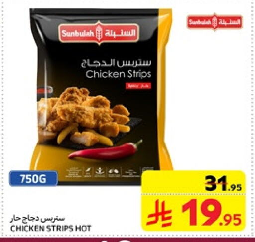 Chicken Strips available at Carrefour in KSA, Saudi Arabia, Saudi - Dammam