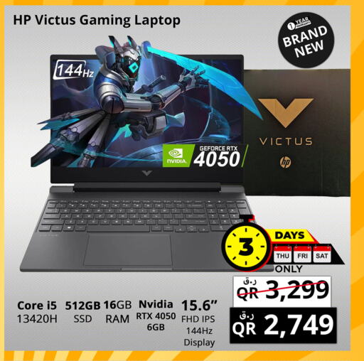 HP Laptop available at Prestige Computers in Qatar - Doha