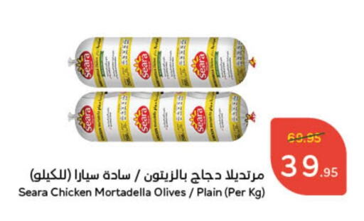 SEARA available at Hyper Panda in KSA, Saudi Arabia, Saudi - Hafar Al Batin