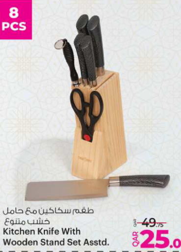 available at أنصار جاليري in قطر - الدوحة