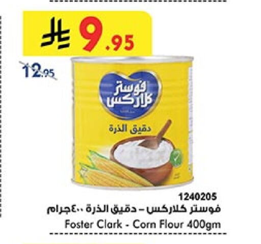 فوسـتر كلاركس طحين الذرة available at بن داود in مملكة العربية السعودية, السعودية, سعودية - خميس مشيط