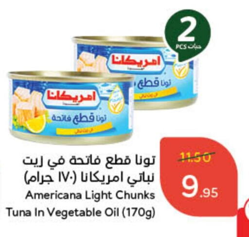 أمريكانا تونة - معلب available at هايبر بنده in مملكة العربية السعودية, السعودية, سعودية - الرياض