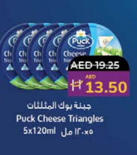 PUCK Triangle Cheese available at Lulu Hypermarket in UAE - Dubai