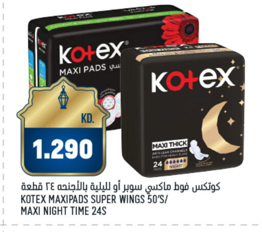 KOTEX available at Oncost in Kuwait - Kuwait City