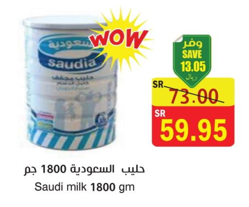 سعودية available at المركز الأخضر للتسويق in مملكة العربية السعودية, السعودية, سعودية - المنطقة الشرقية