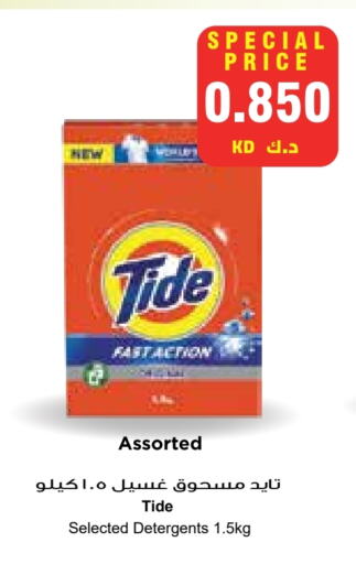 TIDE Detergent available at Grand Hyper in Kuwait - Kuwait City