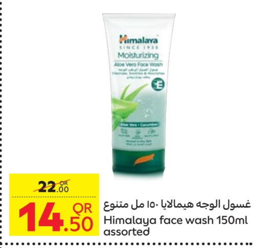 HIMALAYA Face Wash available at Carrefour in Qatar - Al Khor