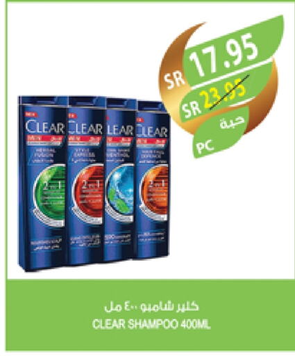 CLEAR Shampoo / Conditioner available at Farm  in KSA, Saudi Arabia, Saudi - Jeddah