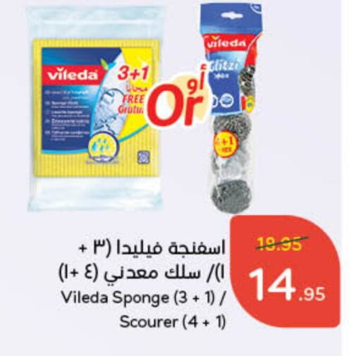 Cleaning Aid available at Hyper Panda in KSA, Saudi Arabia, Saudi - Al Hasa