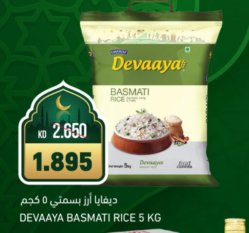 Basmati / Biryani Rice available at Gulfmart in Kuwait - Kuwait City