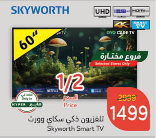 SKYWORTH Smart TV available at Hyper Panda in KSA, Saudi Arabia, Saudi - Jubail