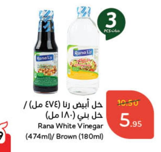 Vinegar available at Hyper Panda in KSA, Saudi Arabia, Saudi - Hafar Al Batin