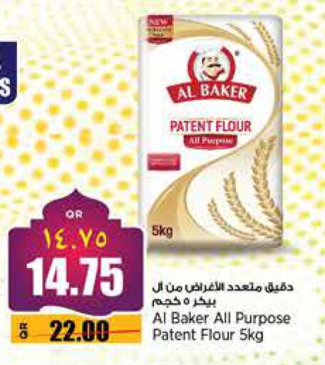 AL BAKER All Purpose Flour available at Retail Mart in Qatar - Al Wakra