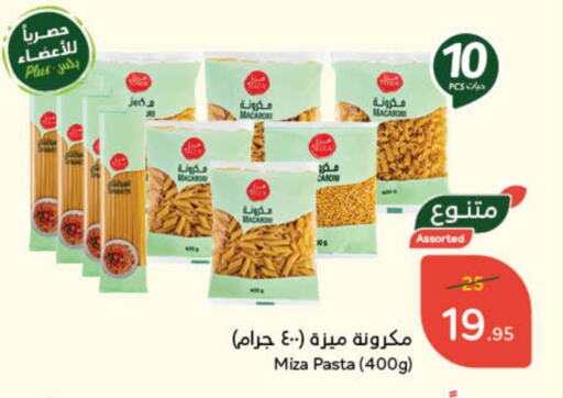 باستا available at هايبر بنده in مملكة العربية السعودية, السعودية, سعودية - جدة