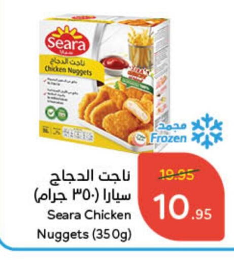 SEARA Chicken Nuggets available at Hyper Panda in KSA, Saudi Arabia, Saudi - Hafar Al Batin