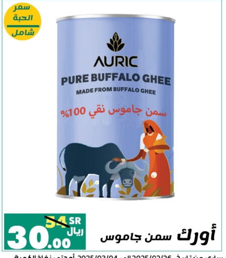 Ghee available at Al Rasheed Markets in KSA, Saudi Arabia, Saudi - Riyadh