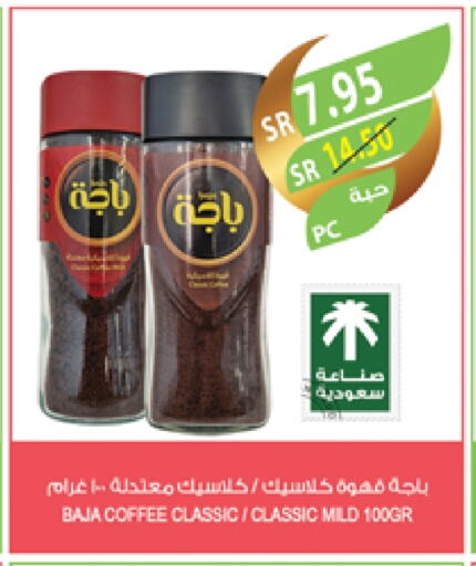 BAJA Coffee available at Farm  in KSA, Saudi Arabia, Saudi - Arar