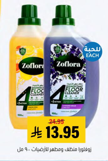 General Cleaner available at Al Amer Market in KSA, Saudi Arabia, Saudi - Al Hasa