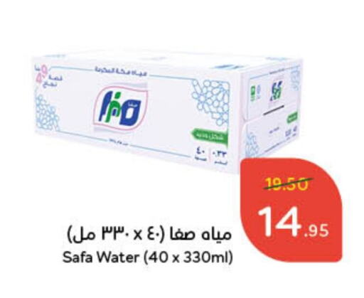 available at هايبر بنده in مملكة العربية السعودية, السعودية, سعودية - الرياض