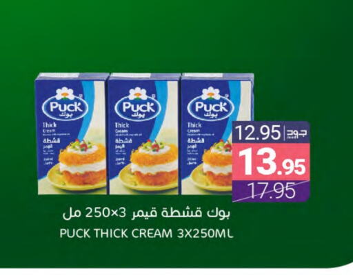 PUCK available at Muntazah Markets in KSA, Saudi Arabia, Saudi - Dammam