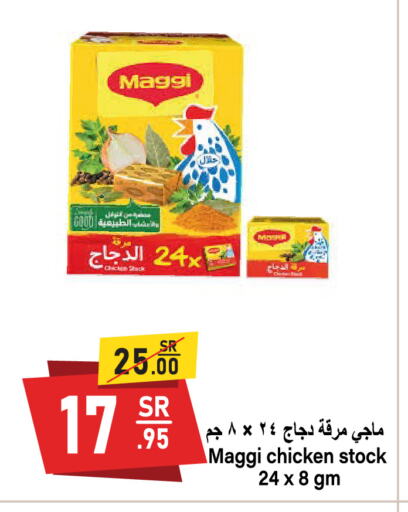 MAGGI available at Al Mukhaizeem Markets in KSA, Saudi Arabia, Saudi - Dammam