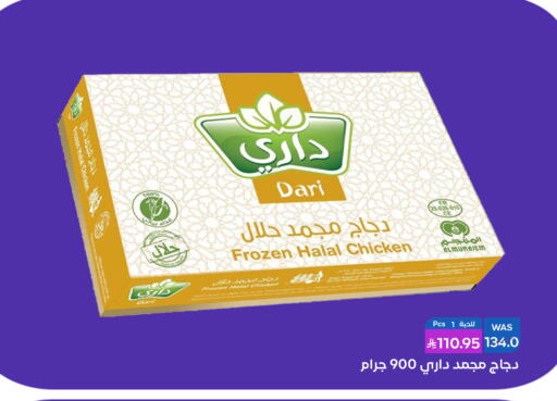 Frozen Whole Chicken available at Shubra AlTaif in KSA, Saudi Arabia, Saudi - Ta'if