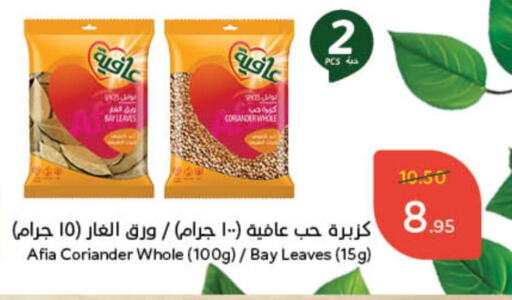 إندومي أعشاب مجففة available at هايبر بنده in مملكة العربية السعودية, السعودية, سعودية - مكة المكرمة