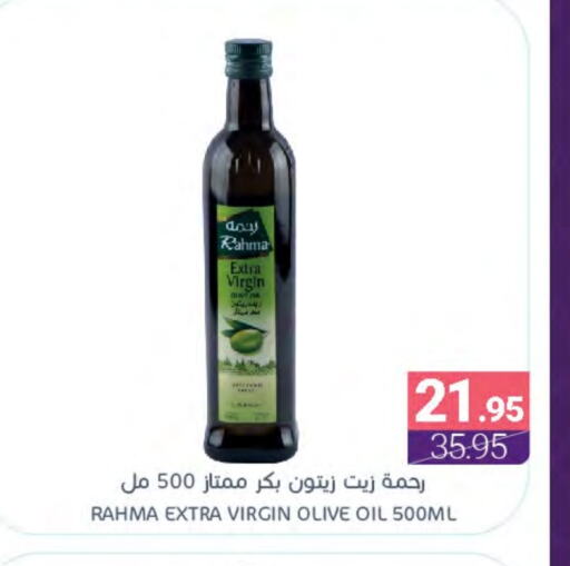 رحمة زيت الزيتون البكر available at اسواق المنتزه in مملكة العربية السعودية, السعودية, سعودية - المنطقة الشرقية