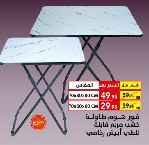 available at على كيفك in مملكة العربية السعودية, السعودية, سعودية - خميس مشيط